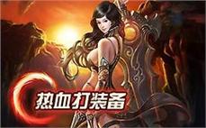 加入传奇sf，与你的英雄伙伴并肩作战，共创辉煌