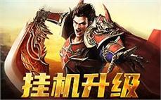 传奇sf广阔天地，胜者为王的热血竞技场